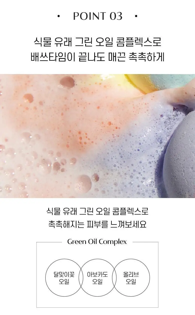 [2+1] 라운드어라운드 배쓰밤 골라담기 (컬러풀/센티드) 상세페이지 13